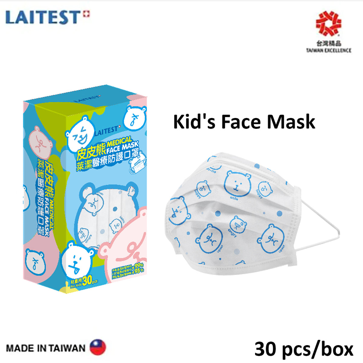 Laitest Medical 3ply Kid's Face Mask 30's (Made in Taiwan)