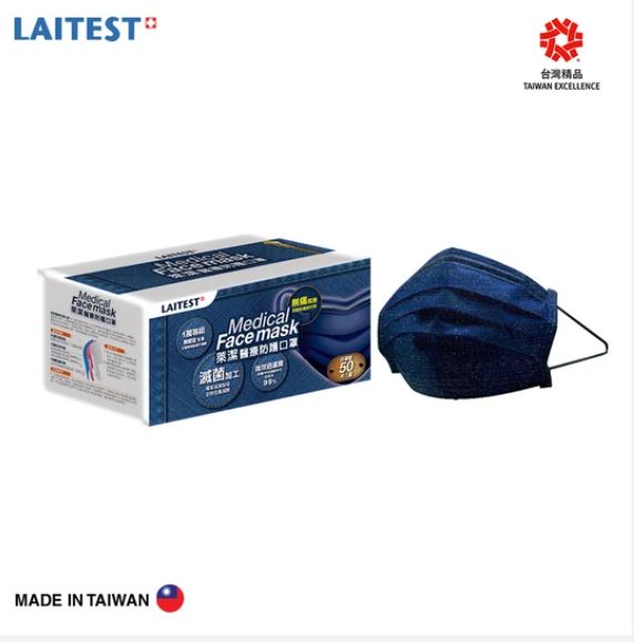 台灣萊潔口罩 Laitest Medical Face Mask