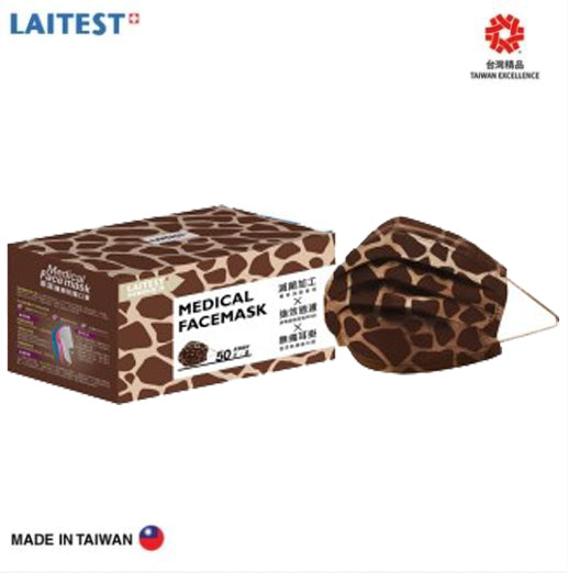 台灣萊潔口罩 Laitest Medical Face Mask