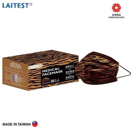 台灣萊潔口罩 Laitest Medical Face Mask