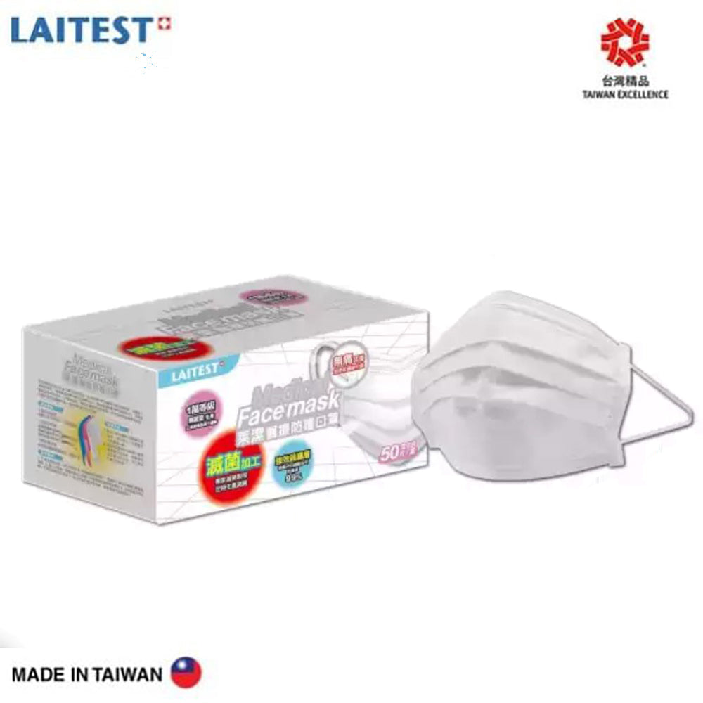 台灣萊潔口罩 Laitest Medical Face Mask