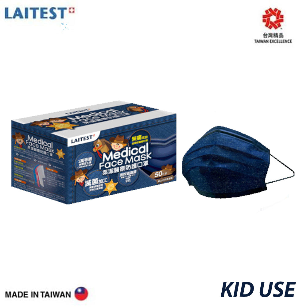 台灣萊潔口罩 Laitest Medical Face Mask
