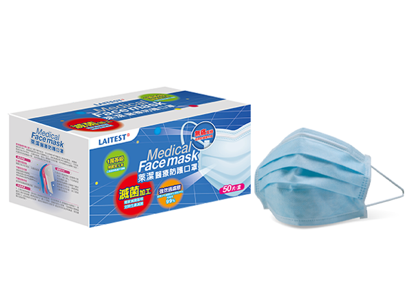 台灣萊潔口罩 Laitest Medical Face Mask