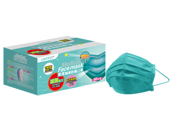 台灣萊潔口罩 Laitest Medical Face Mask