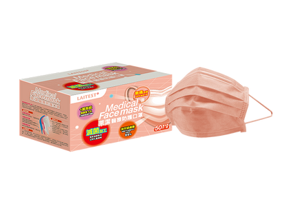 台灣萊潔口罩 Laitest Medical Face Mask