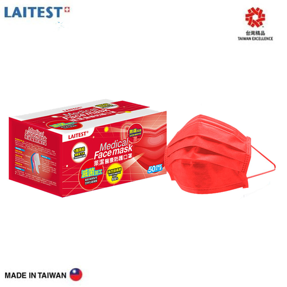 台灣萊潔口罩 Laitest Medical Face Mask