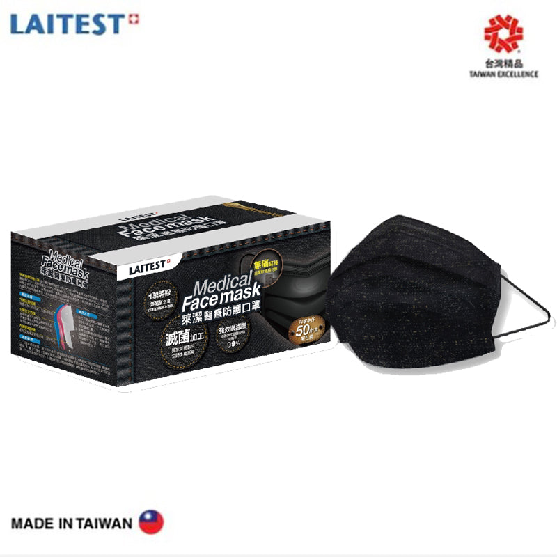 台灣萊潔口罩 Laitest Medical Face Mask
